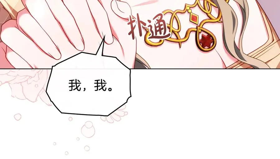 第47话 酒后 第140页