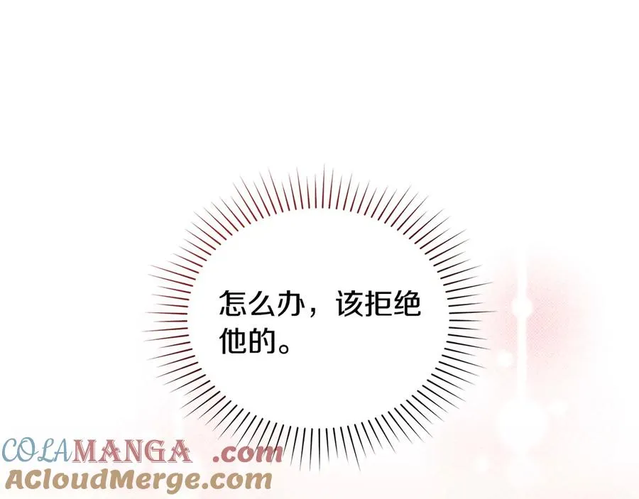 第47话 酒后 第141页