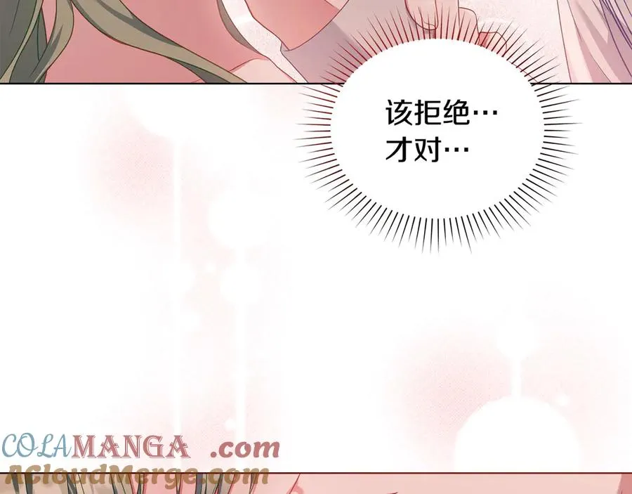 第47话 酒后 第145页