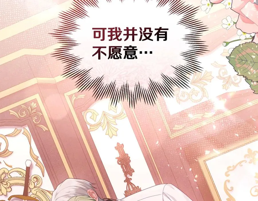 第47话 酒后 第148页