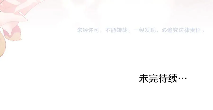 第47话 酒后 第152页