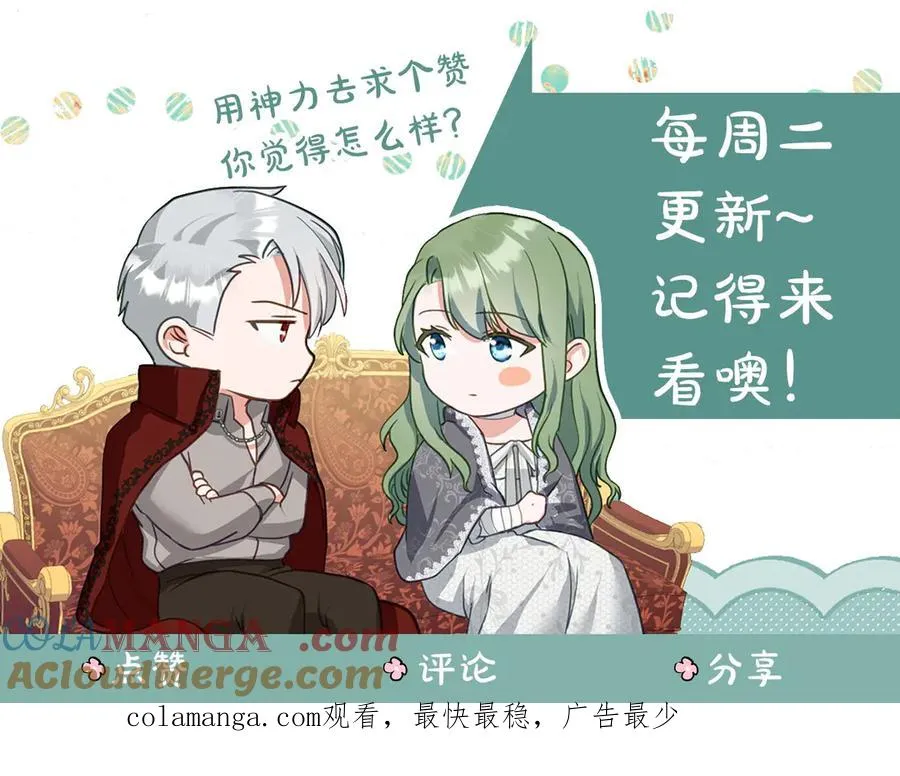 第47话 酒后 第153页