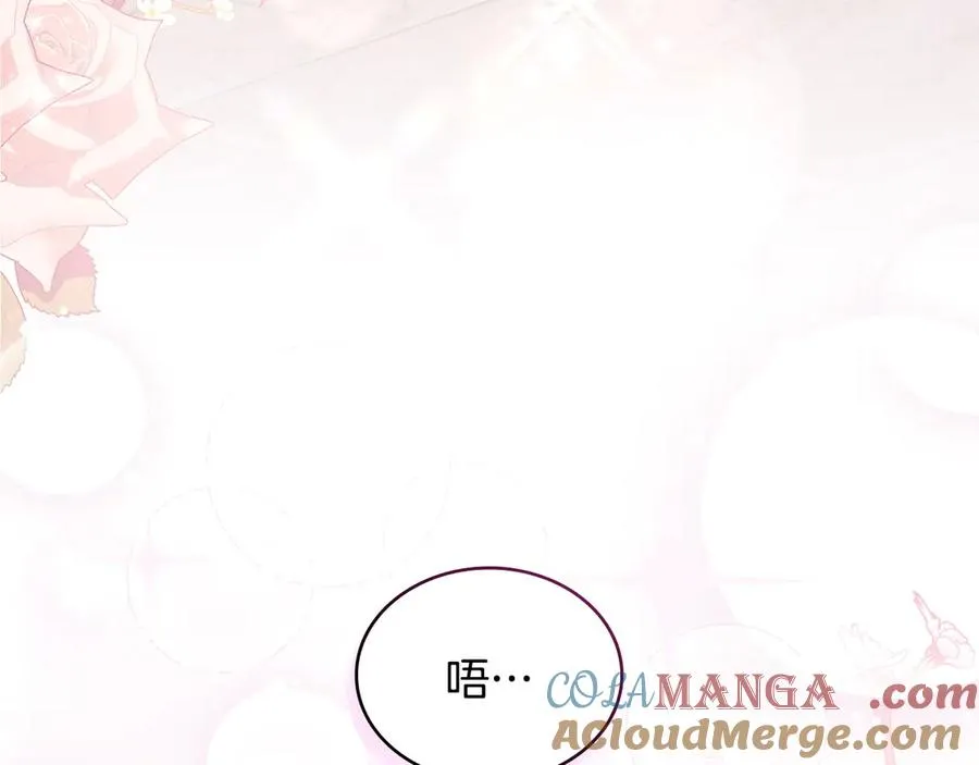 第48话 失控 第9页