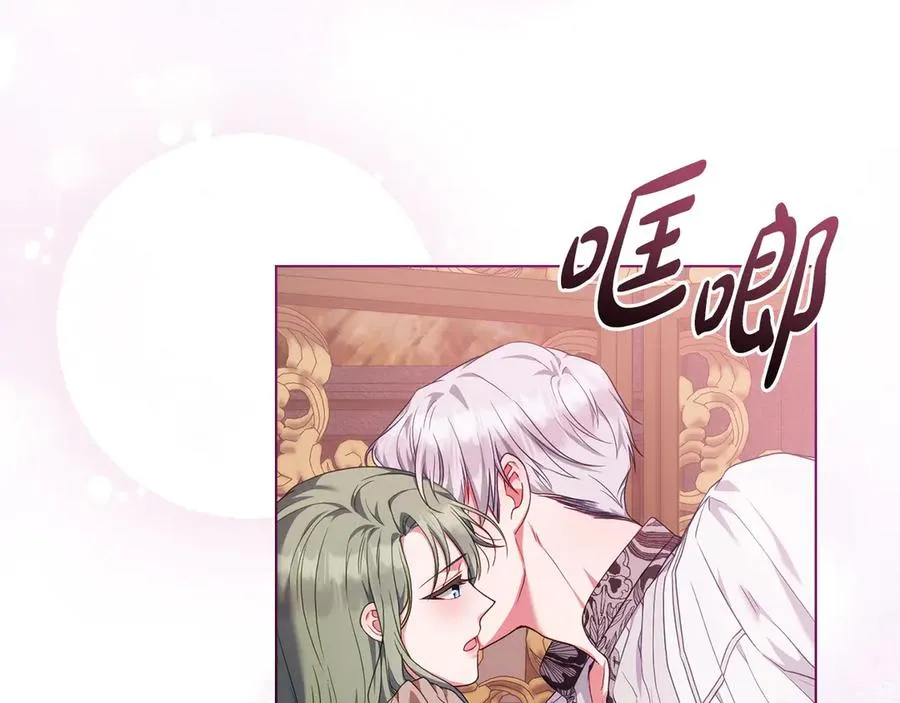 第48话 失控 第15页