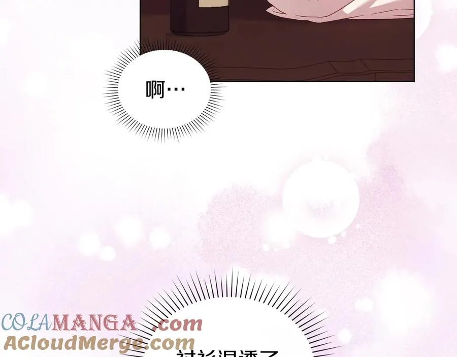 第48话 失控 第17页