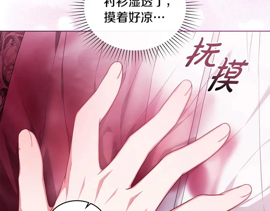第48话 失控 第18页