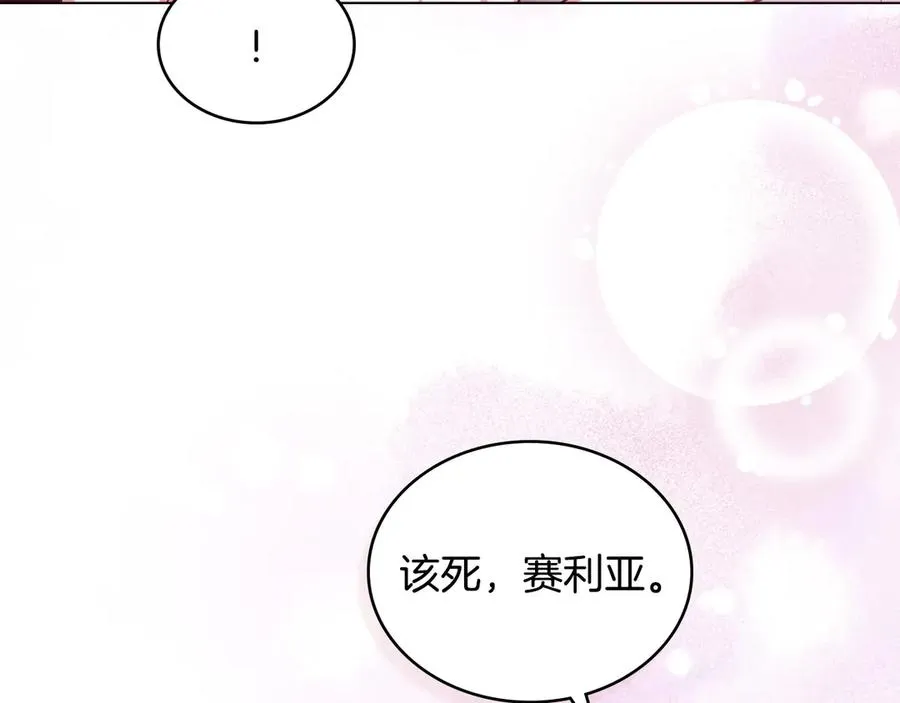 第48话 失控 第19页