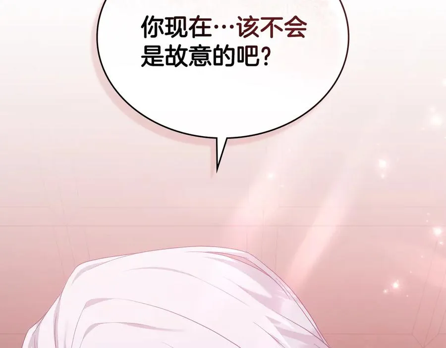 第48话 失控 第22页