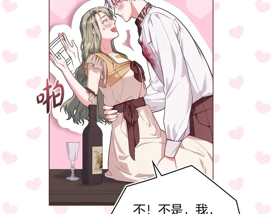 第48话 失控 第27页