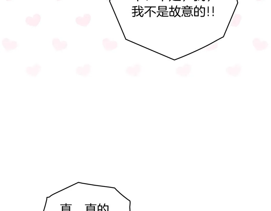 第48话 失控 第28页