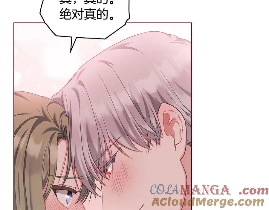 第48话 失控 第29页