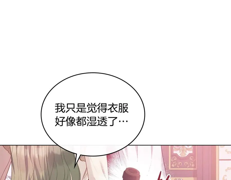 第48话 失控 第31页