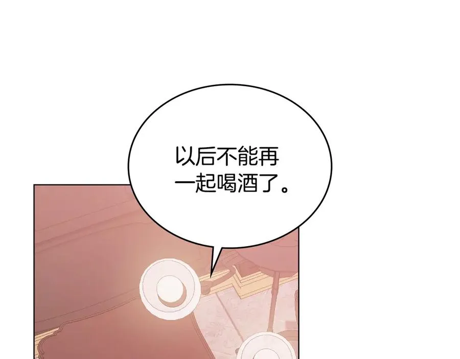 第48话 失控 第39页