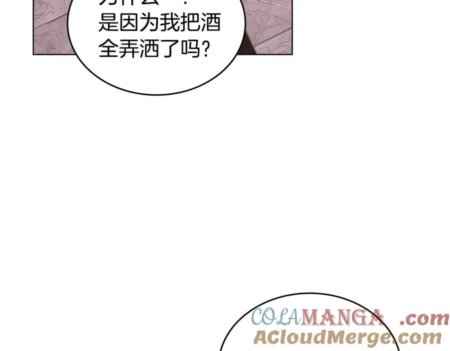 第48话 失控 第41页