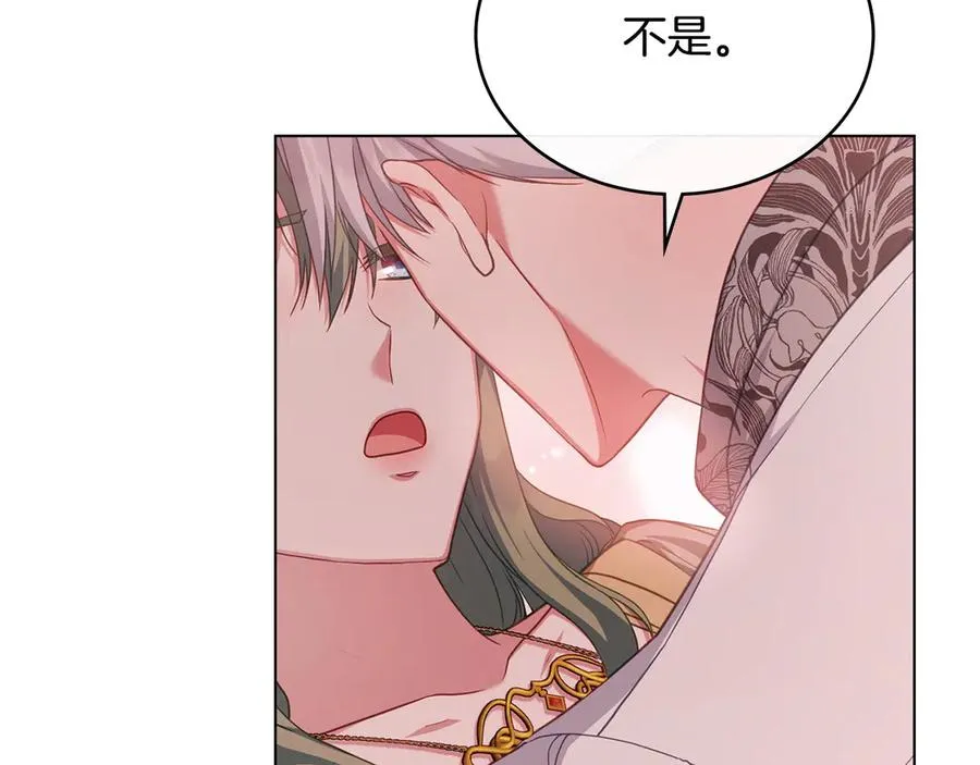 第48话 失控 第42页
