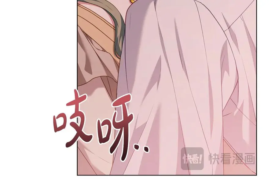 第48话 失控 第43页