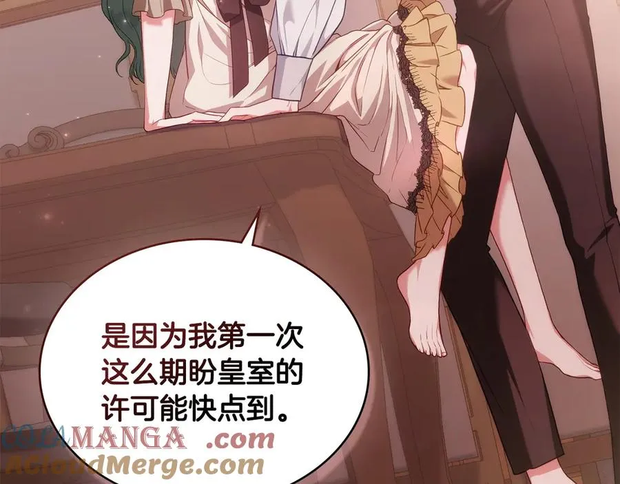 第48话 失控 第45页