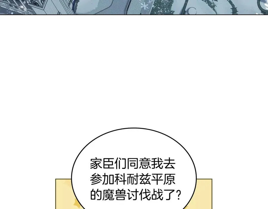 第48话 失控 第51页
