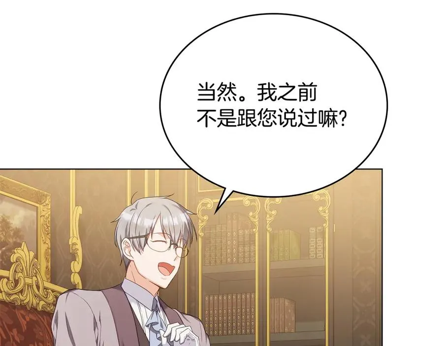 第48话 失控 第54页