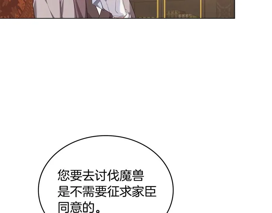 第48话 失控 第55页