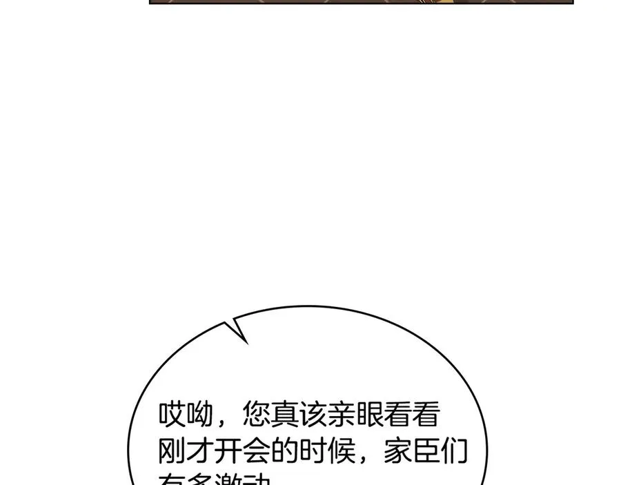 第48话 失控 第58页