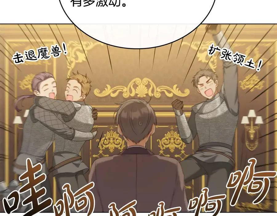 第48话 失控 第59页