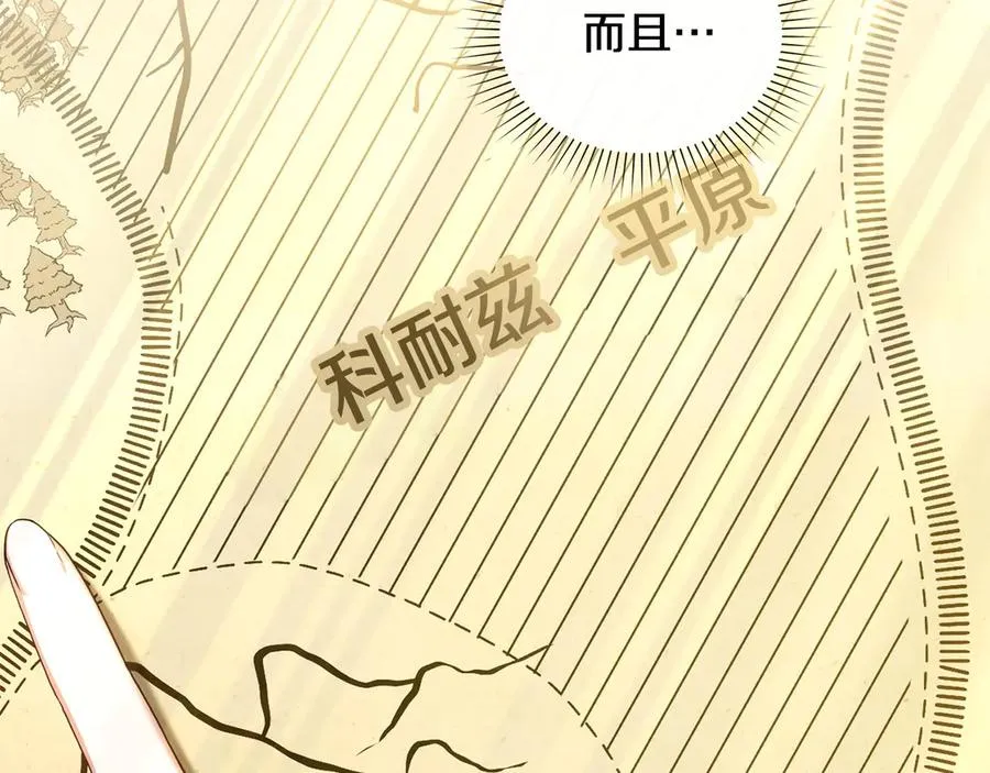 第48话 失控 第64页