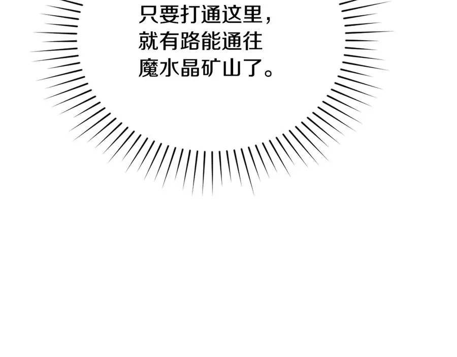 第48话 失控 第66页