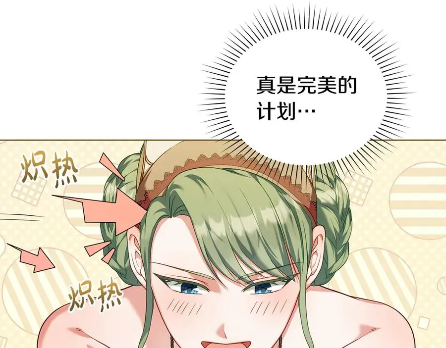 第48话 失控 第67页