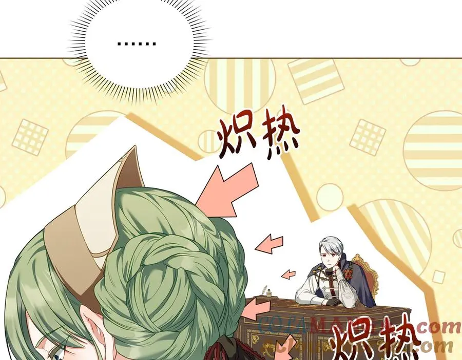 第48话 失控 第69页