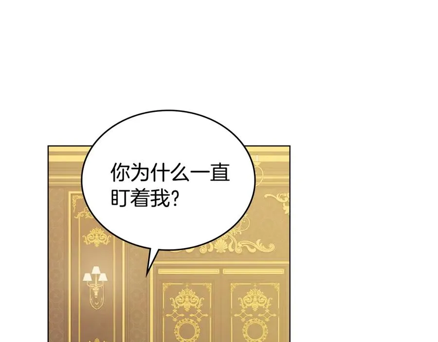 第48话 失控 第71页