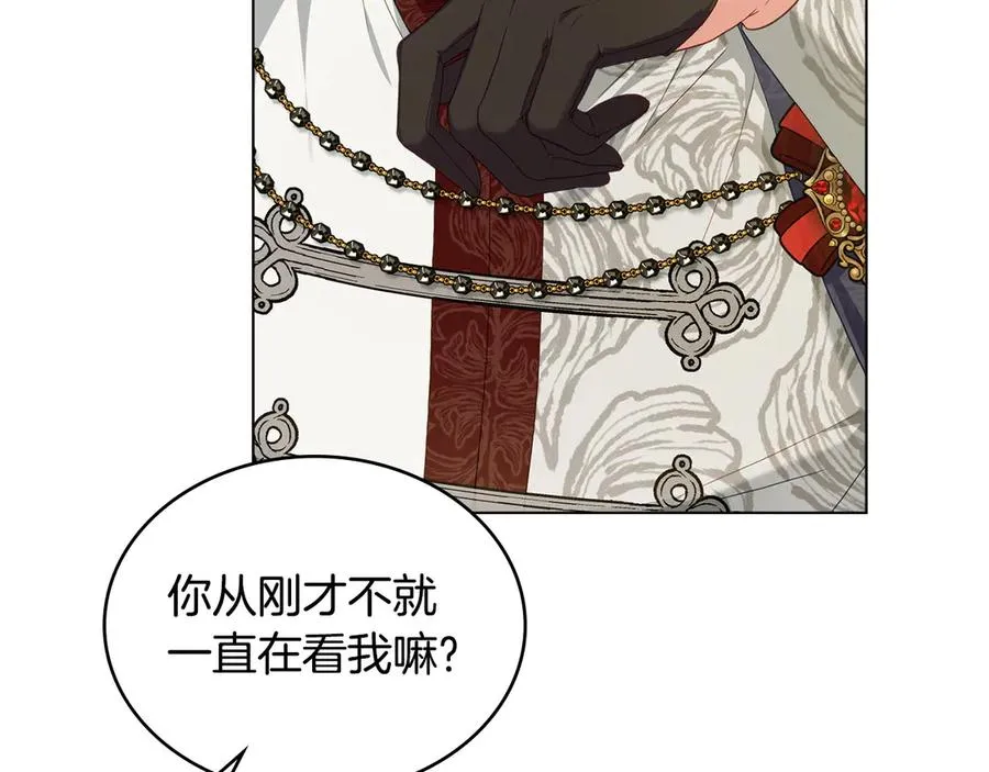 第48话 失控 第75页