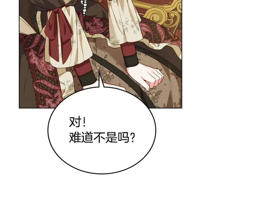 第48话 失控 第78页