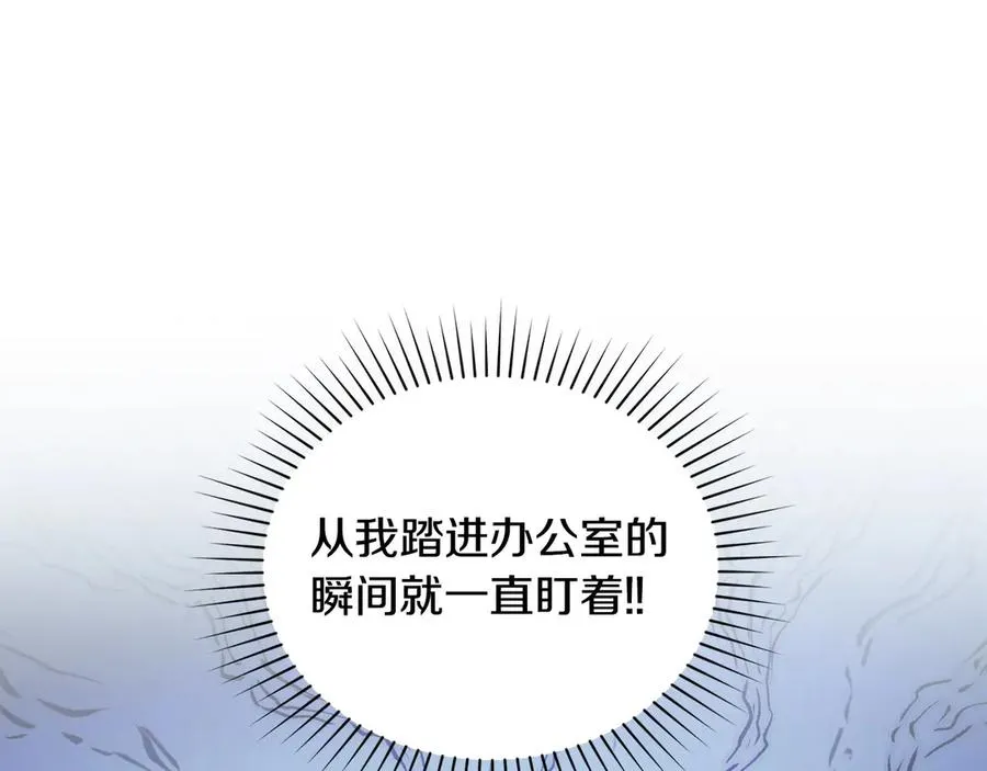 第48话 失控 第79页