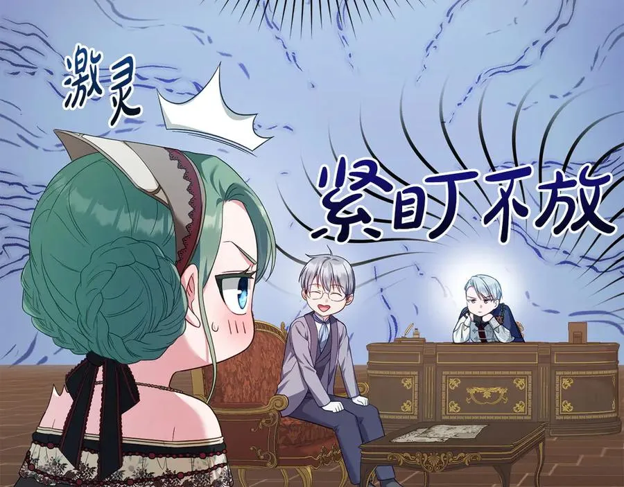 第48话 失控 第80页