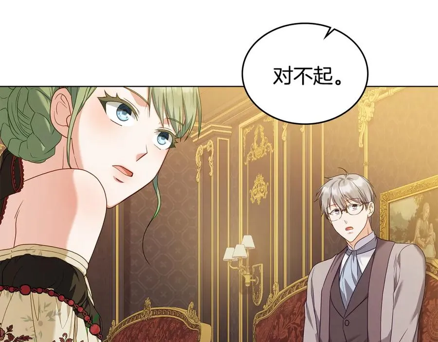 第48话 失控 第84页