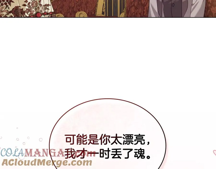 第48话 失控 第85页