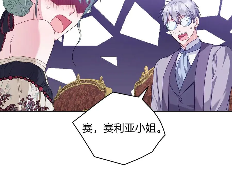 第48话 失控 第90页