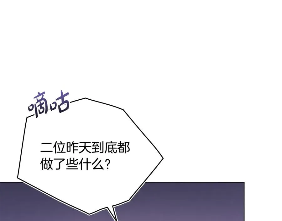 第48话 失控 第91页