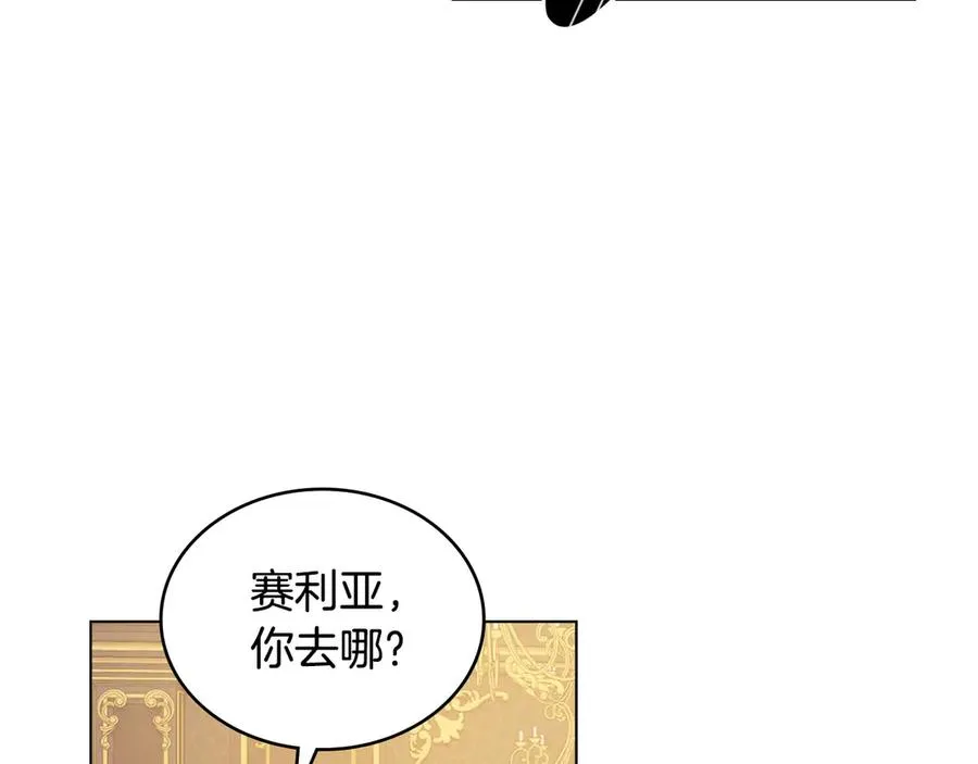 第48话 失控 第96页