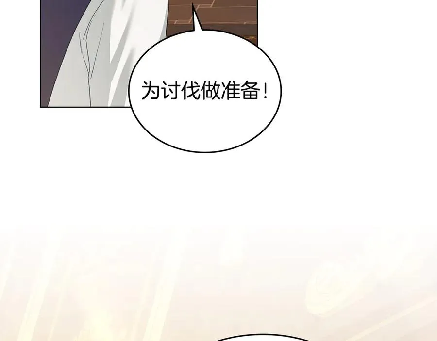 第48话 失控 第98页