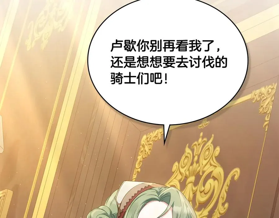 第48话 失控 第99页