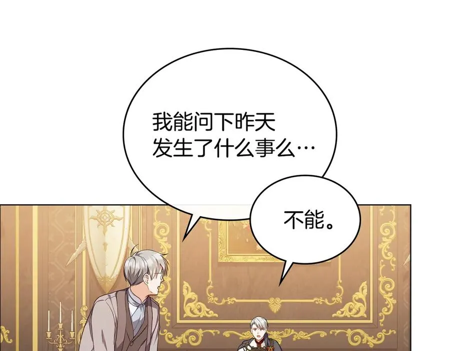 第48话 失控 第104页