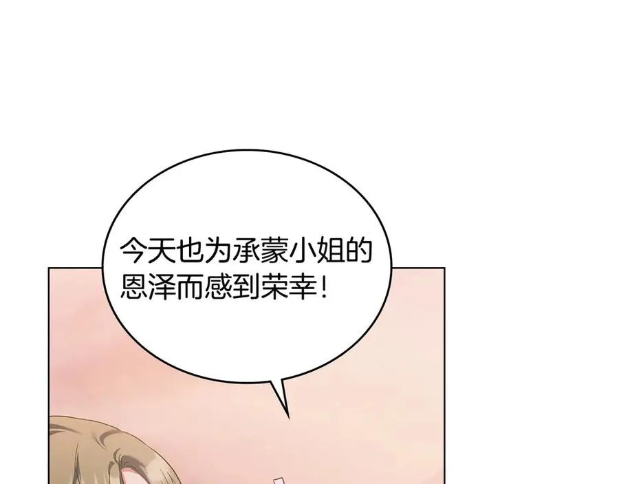 第48话 失控 第111页