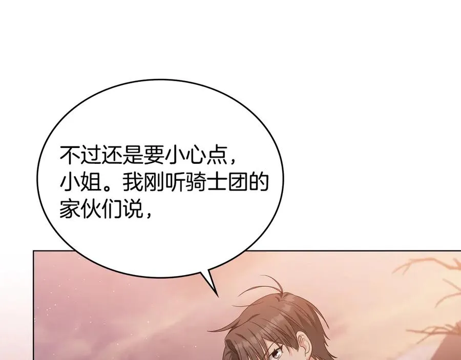 第48话 失控 第116页