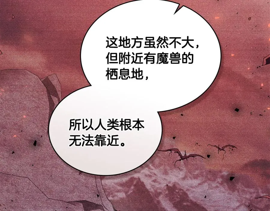 第48话 失控 第118页