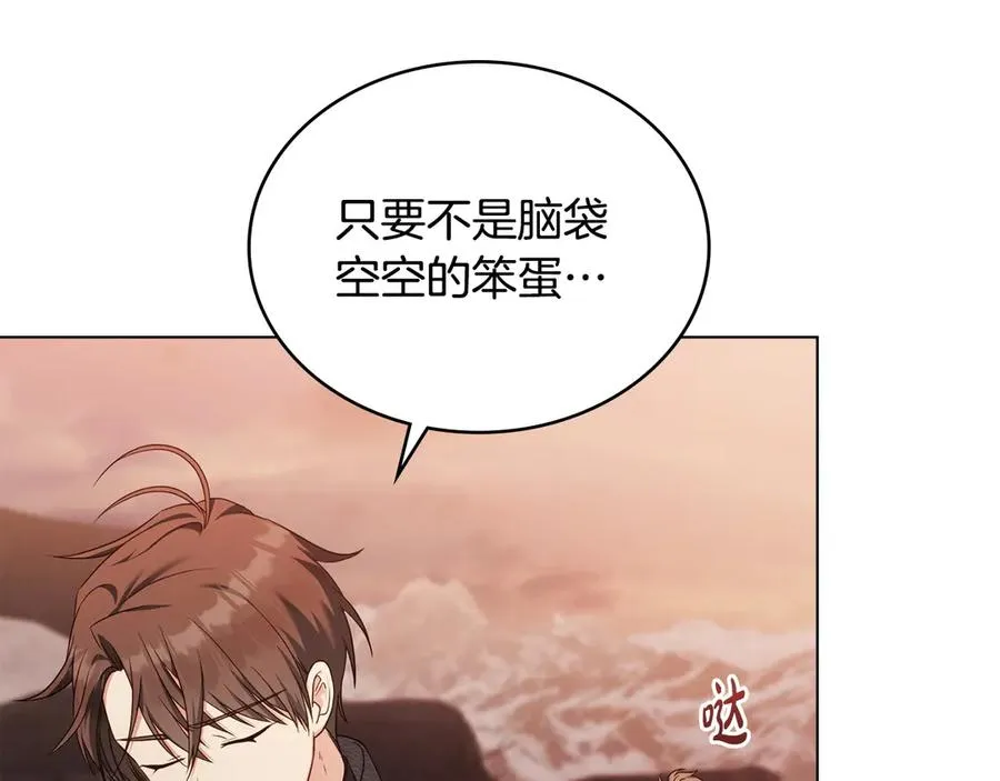 第48话 失控 第120页