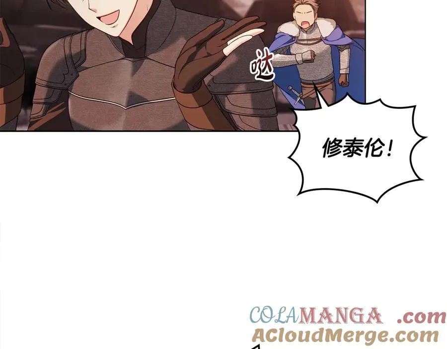 第48话 失控 第121页