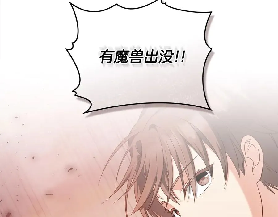 第48话 失控 第122页