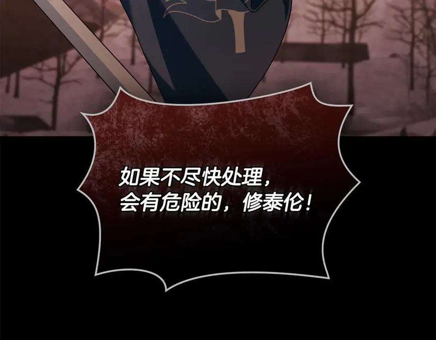 第48话 失控 第134页